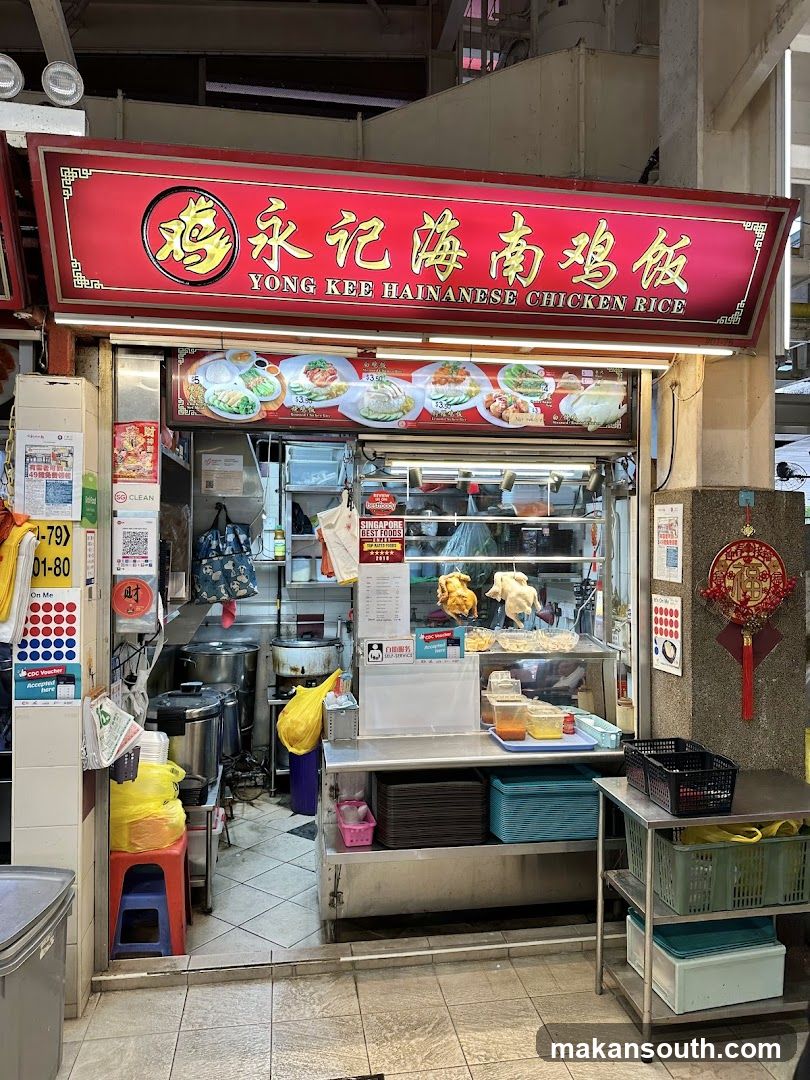 永记海南鸡饭 Yong Kee Hainanese Chicken Rice
