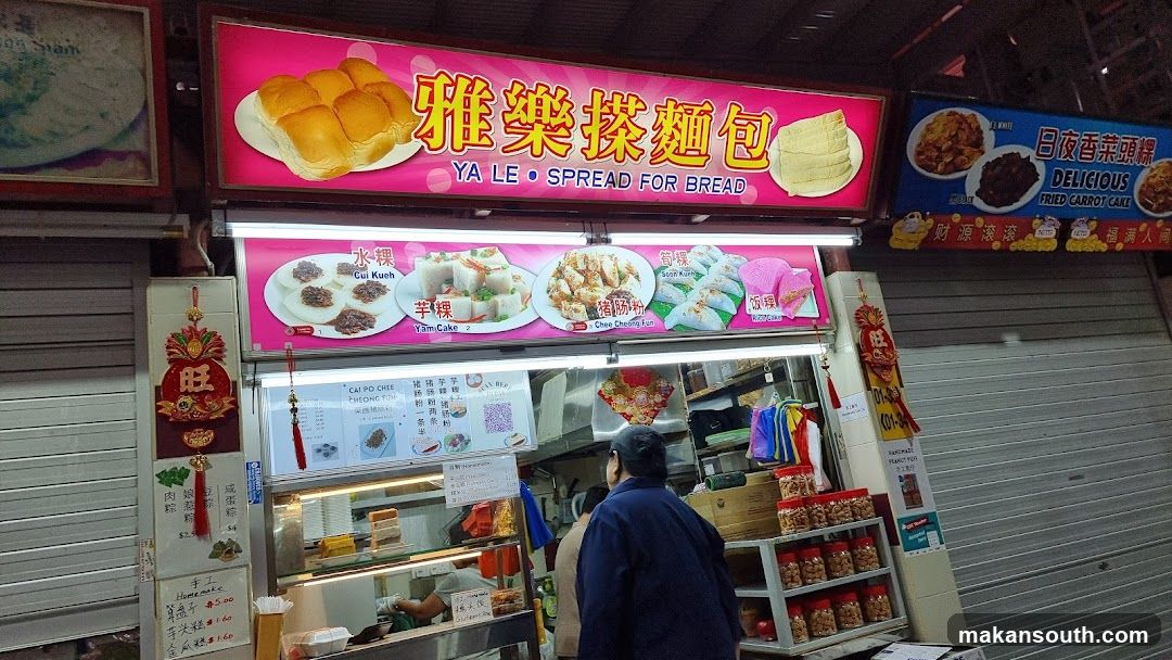 永记海南鸡饭 Yong Kee Hainanese Chicken Rice