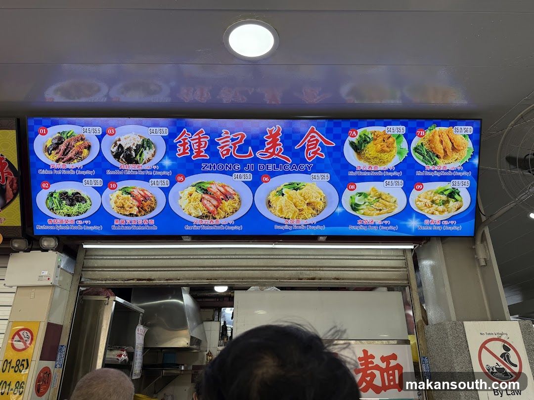 Zhong Ji Delicacy Menu Board