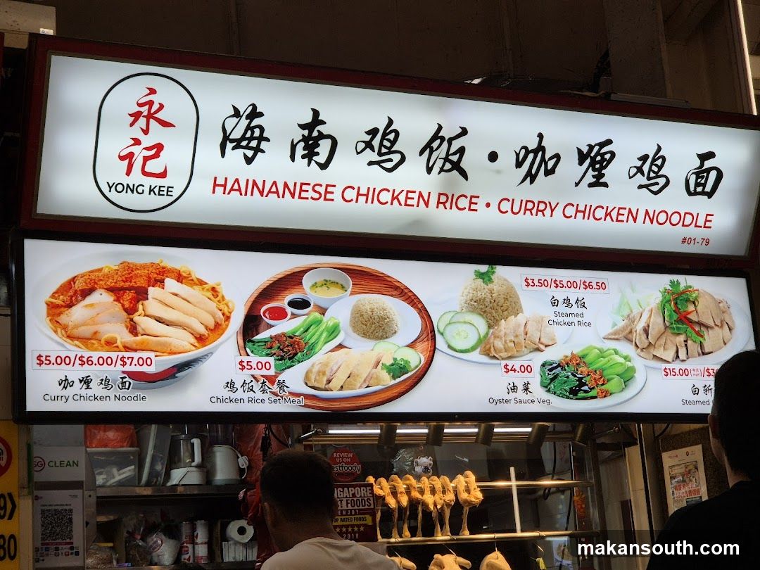Yong Kee Hainanese Chicken Rice & Curry Chicken Noodle Shop Front