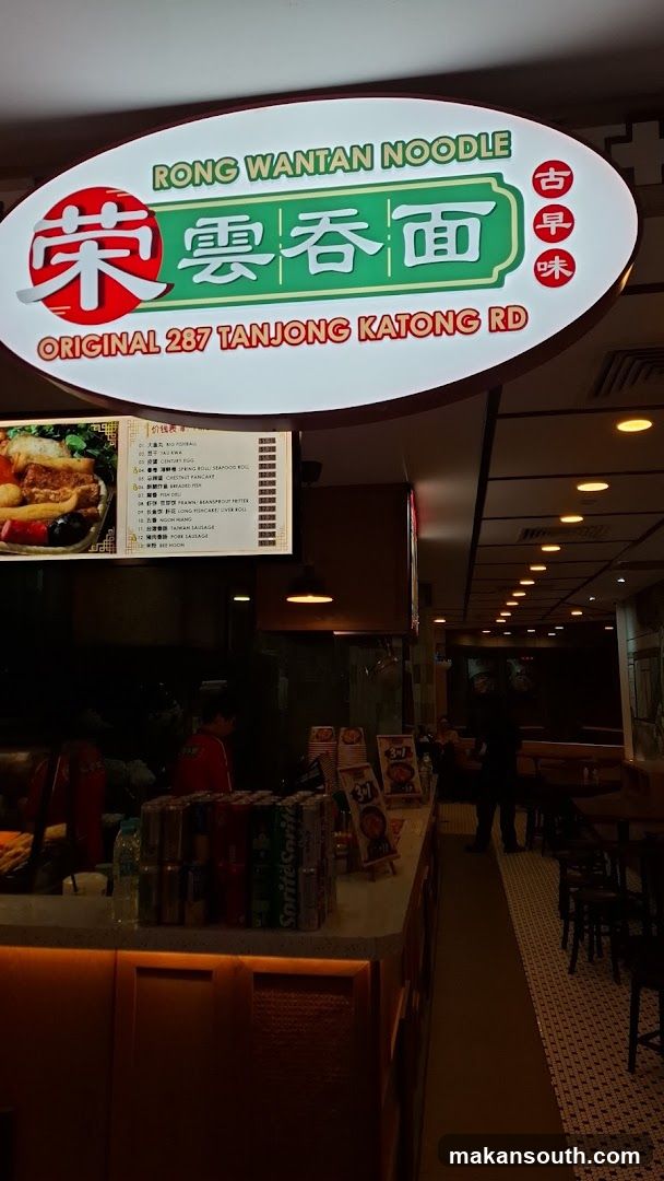 Rong Wantan Noodle Shop Interior