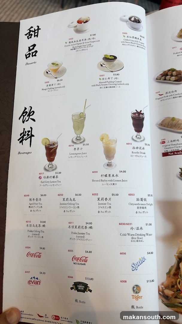 Desserts and Beverages Menu