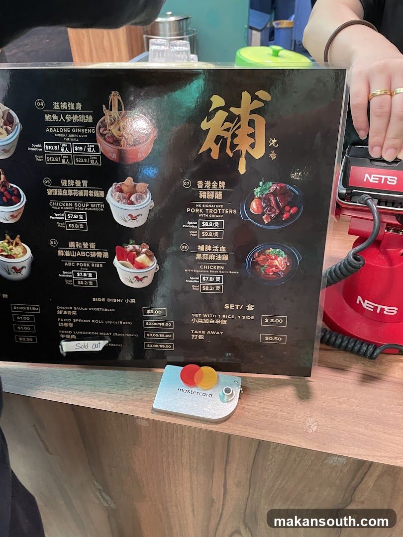 Shen Xi Imperial Soup