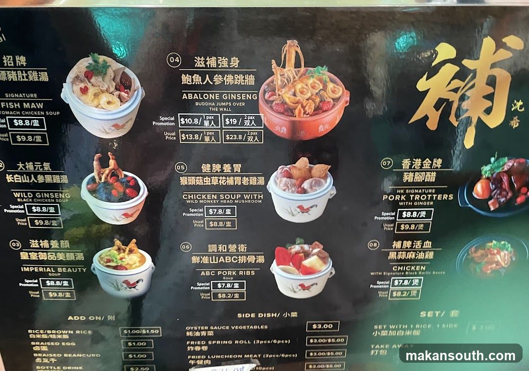 Shen Xi Imperial Soup