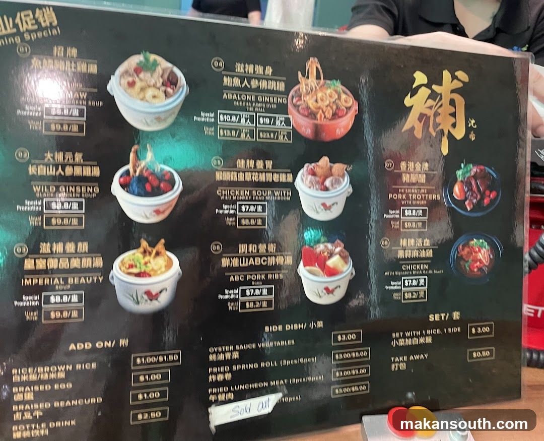Shen Xi Imperial Soup