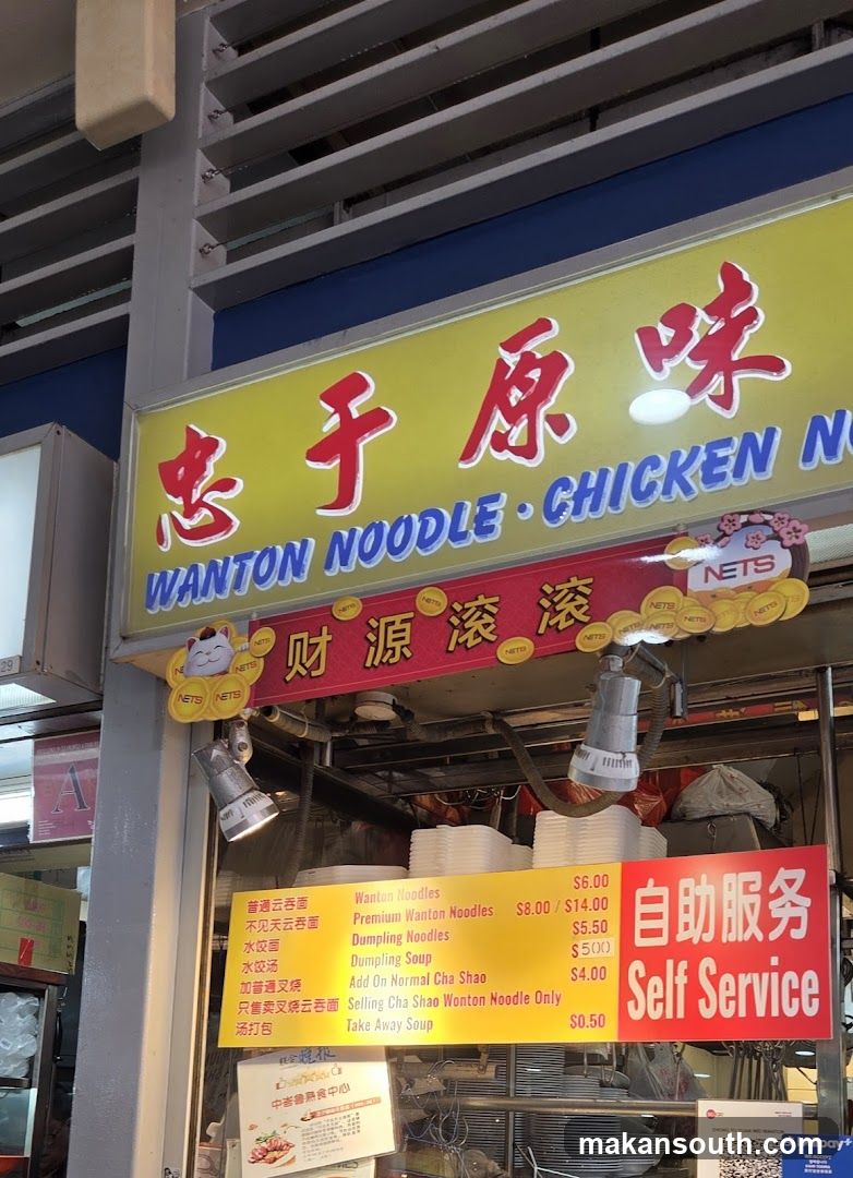 Wanton Noodle and Chicken Noodle Stall