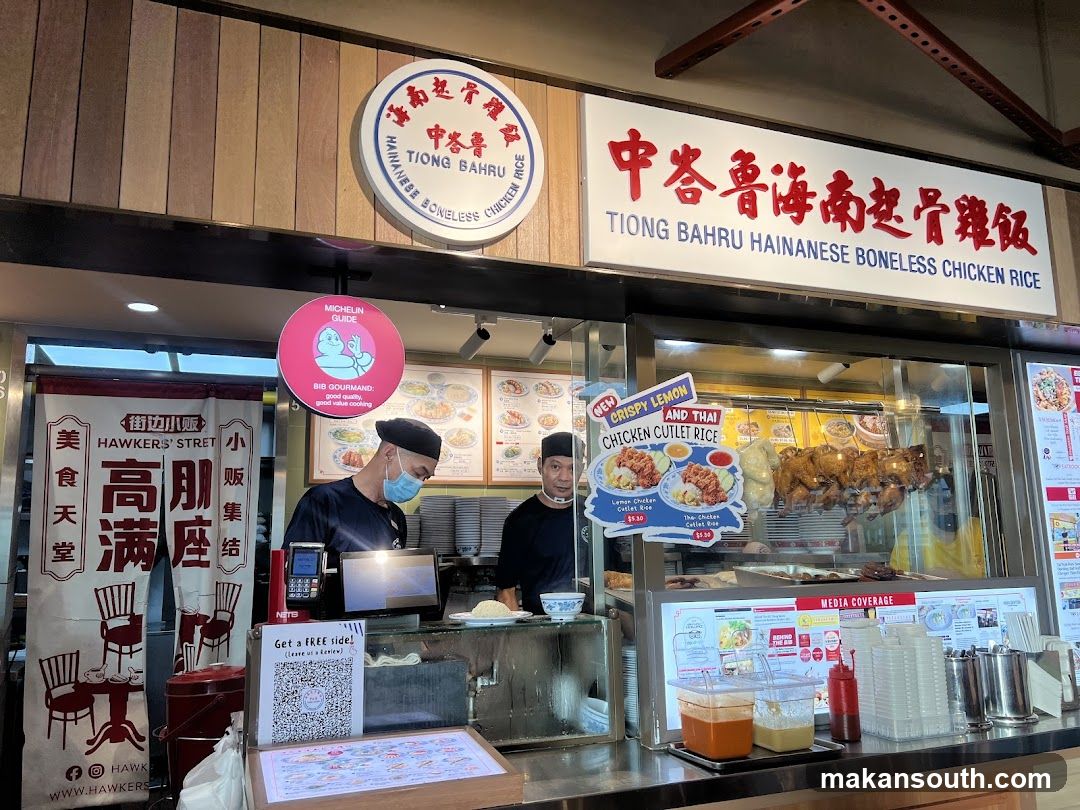 Tiong Bahru Hainanese Boneless Chicken Rice