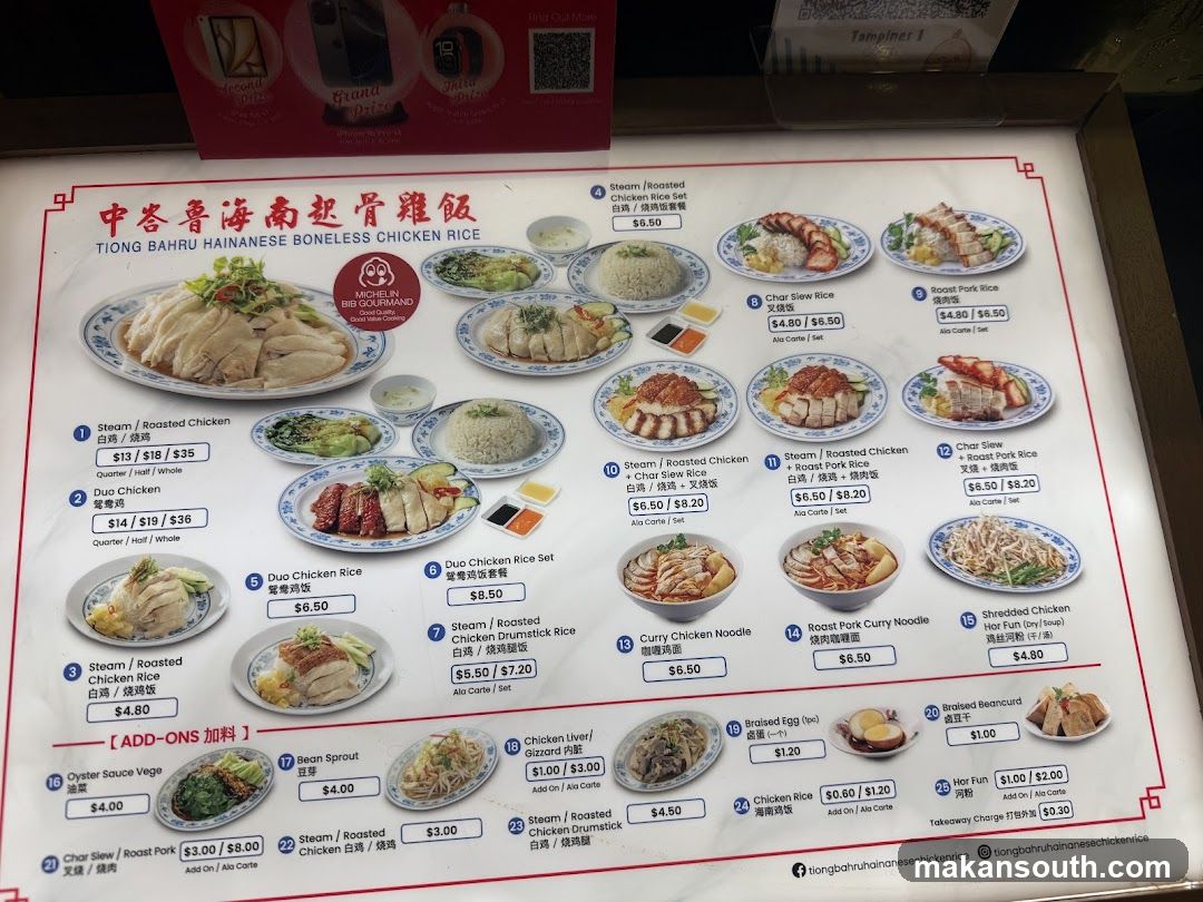 Tiong Bahru Hainanese Boneless Chicken Rice Menu