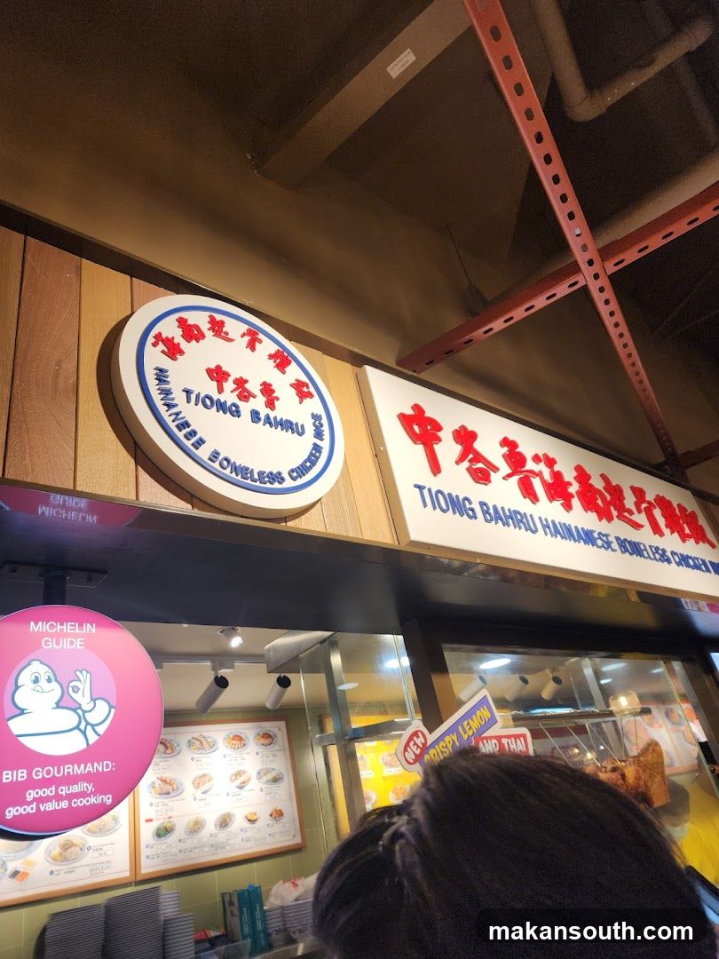 Tiong Bahru Hainanese Boneless Chicken Rice