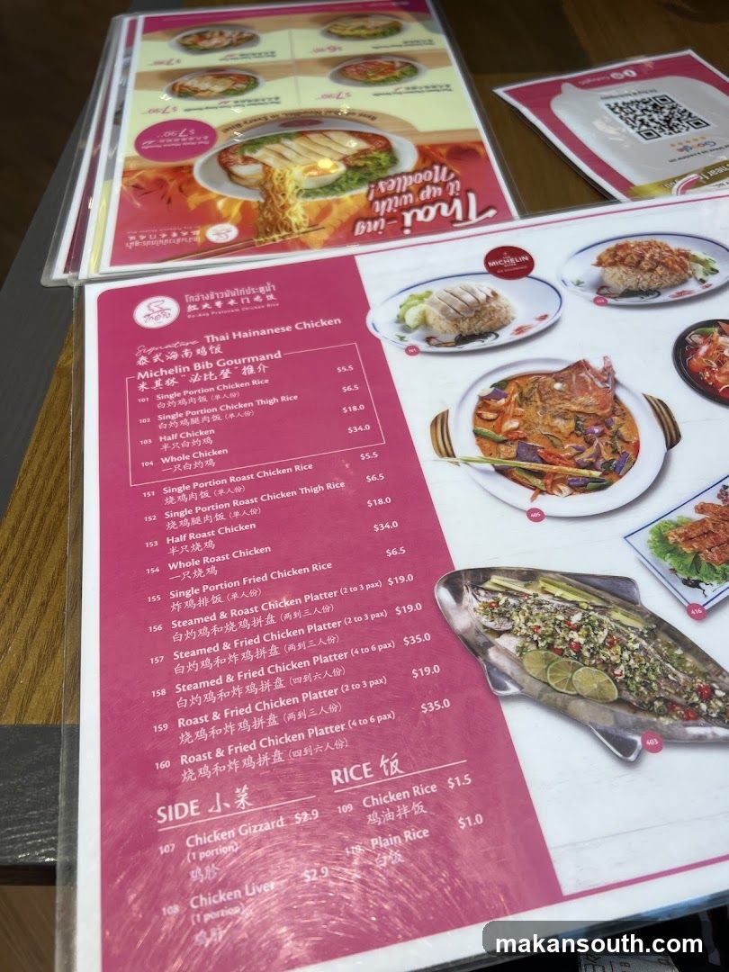 Go-Ang Pratunam Chicken Rice