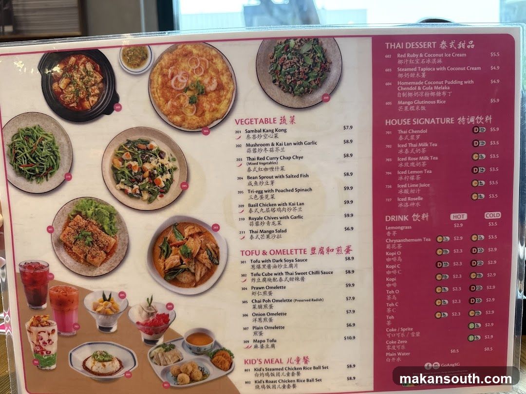 Go-Ang Pratunam Chicken Rice