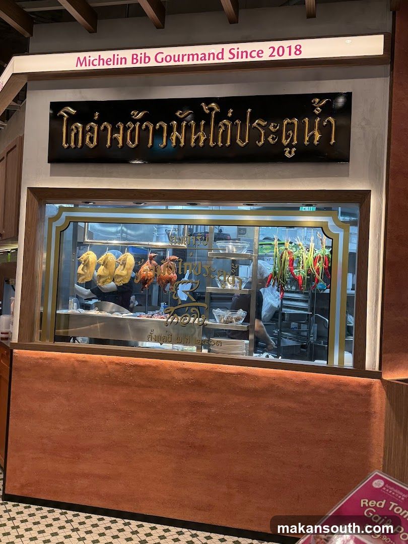 Go-Ang Pratunam Chicken Rice
