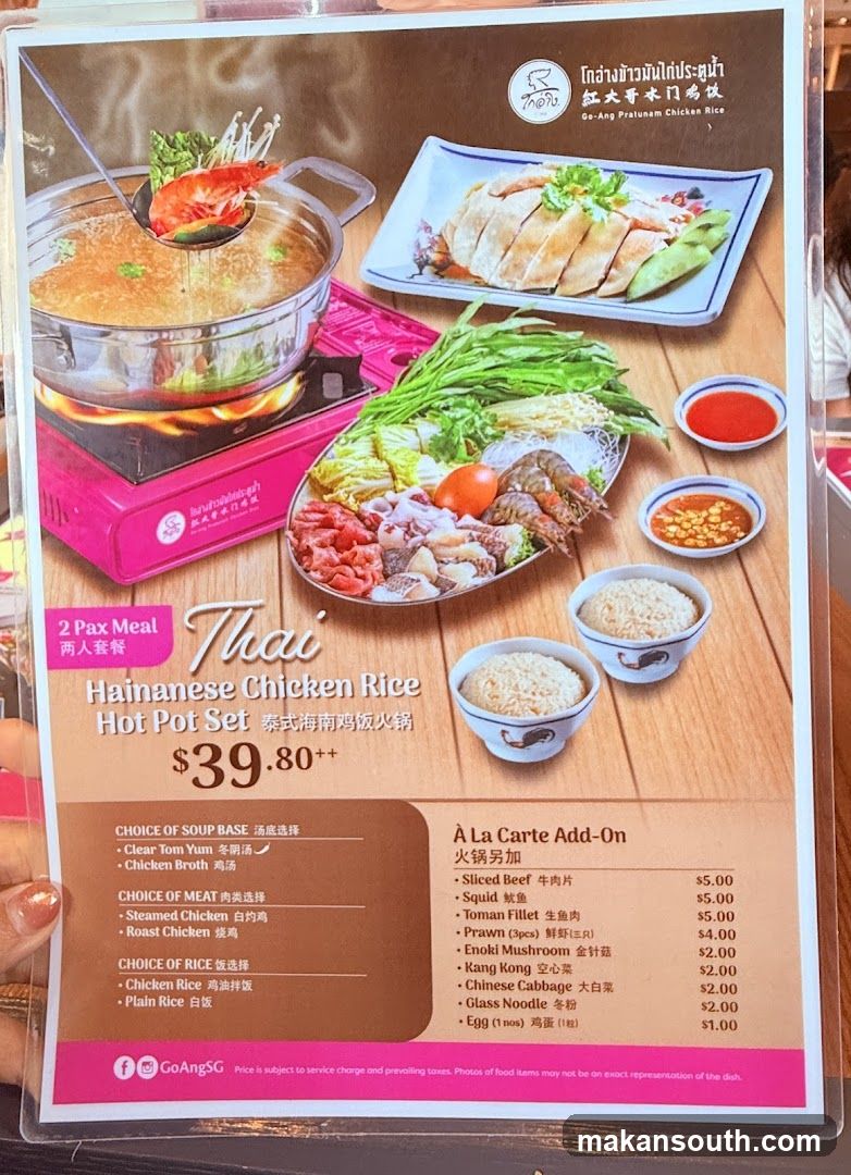 Go-Ang Pratunam Chicken Rice