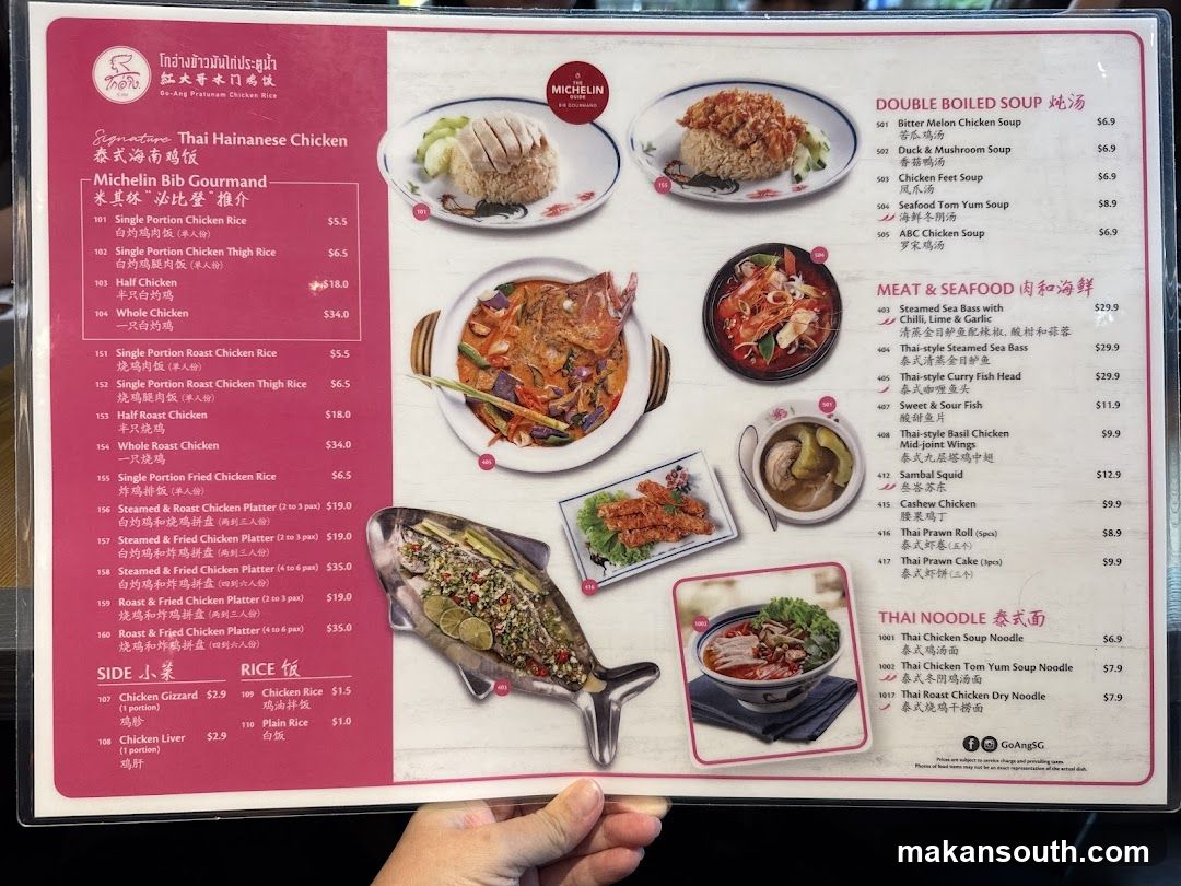 Go-Ang Pratunam Chicken Rice