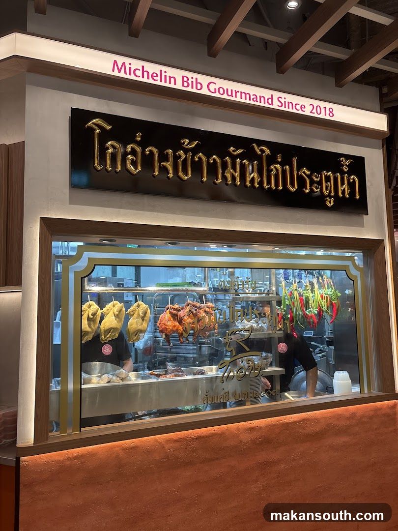 Go-Ang Pratunam Chicken Rice