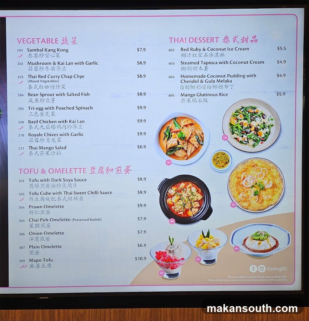 Go-Ang Pratunam Chicken Rice