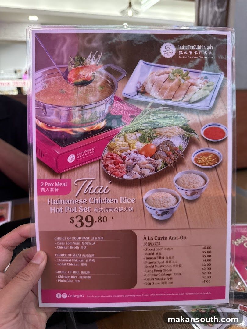 Go-Ang Pratunam Chicken Rice