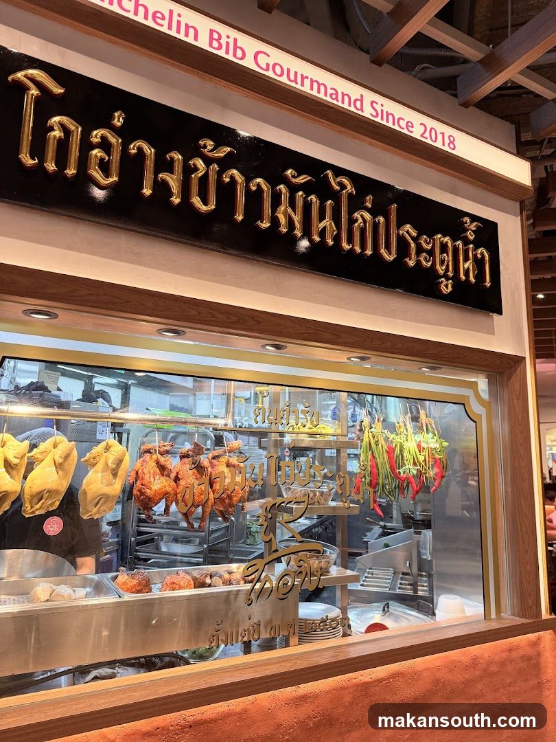Go-Ang Pratunam Chicken Rice