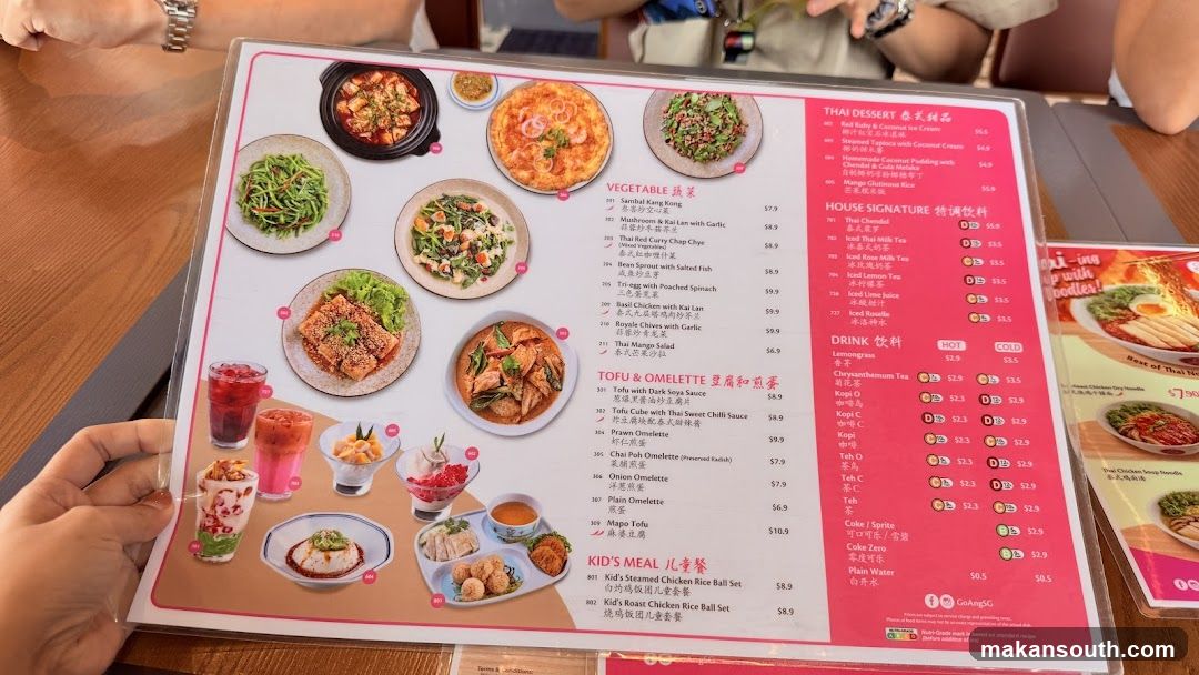 Go-Ang Pratunam Chicken Rice