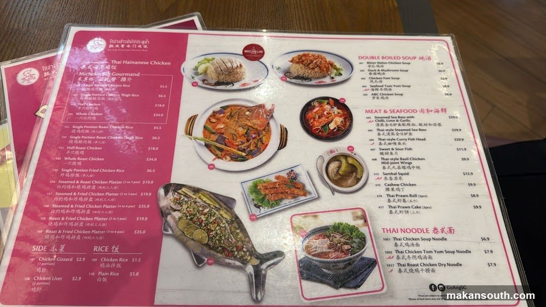 Go-Ang Pratunam Chicken Rice