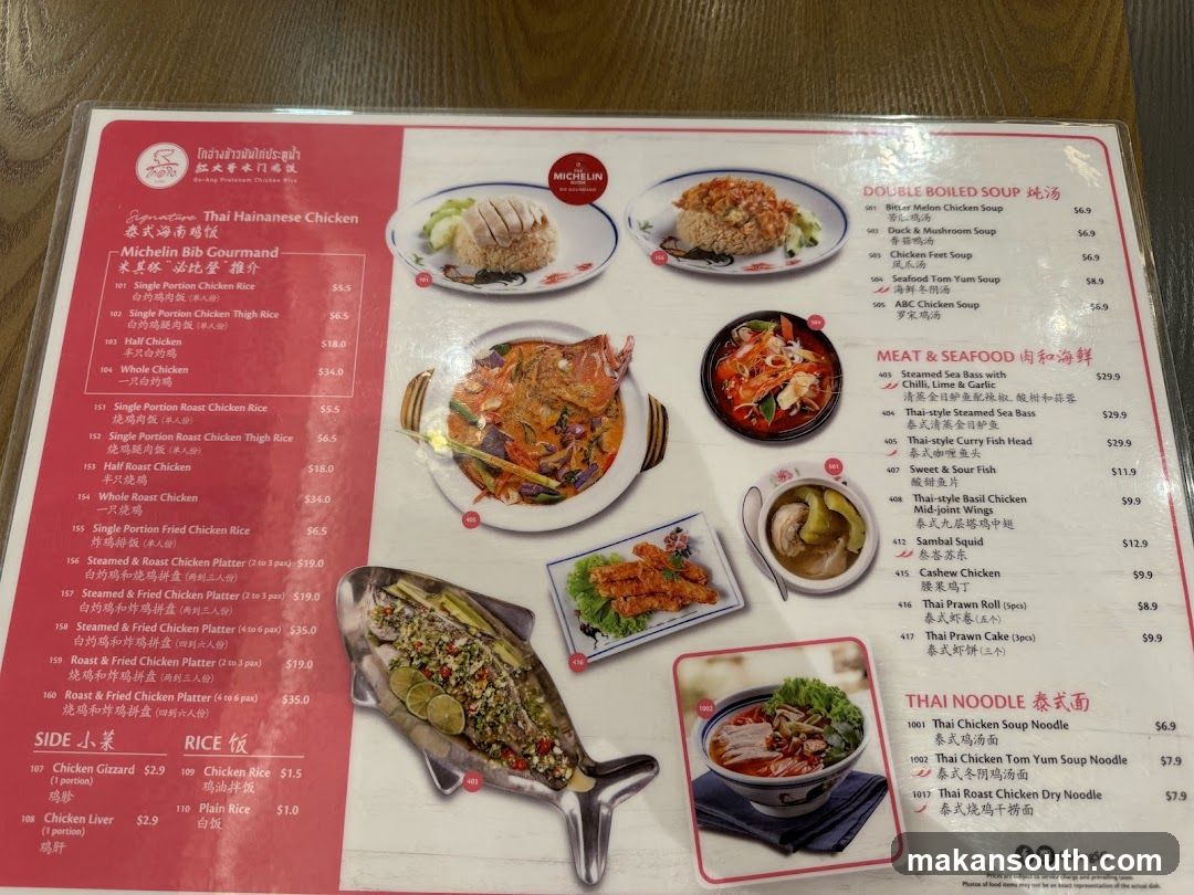Go-Ang Pratunam Chicken Rice