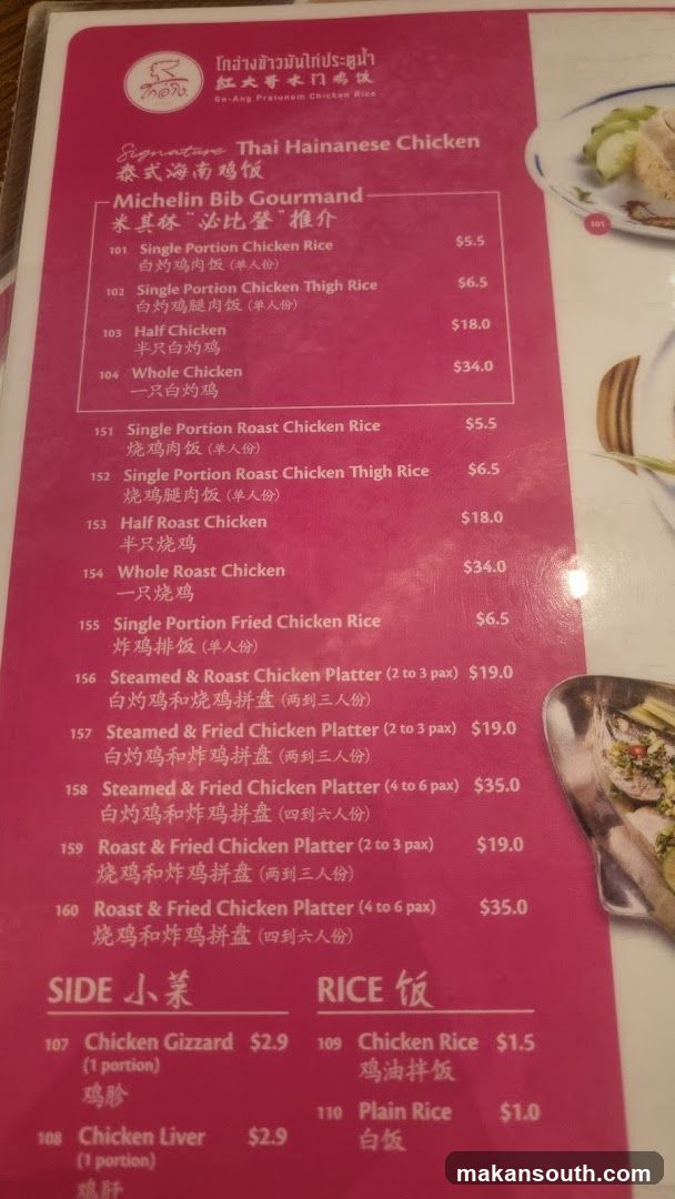 Go-Ang Pratunam Chicken Rice