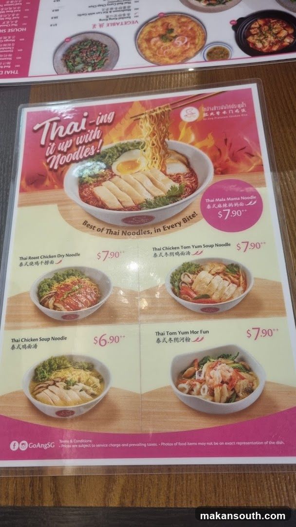 Go-Ang Pratunam Chicken Rice
