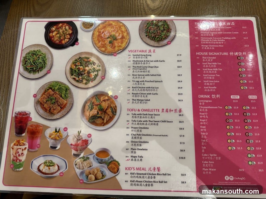 Go-Ang Pratunam Chicken Rice