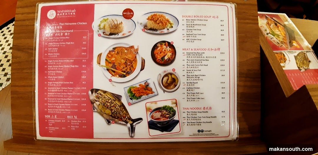 Go-Ang Pratunam Chicken Rice