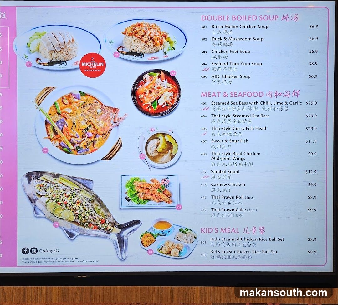Go-Ang Pratunam Chicken Rice