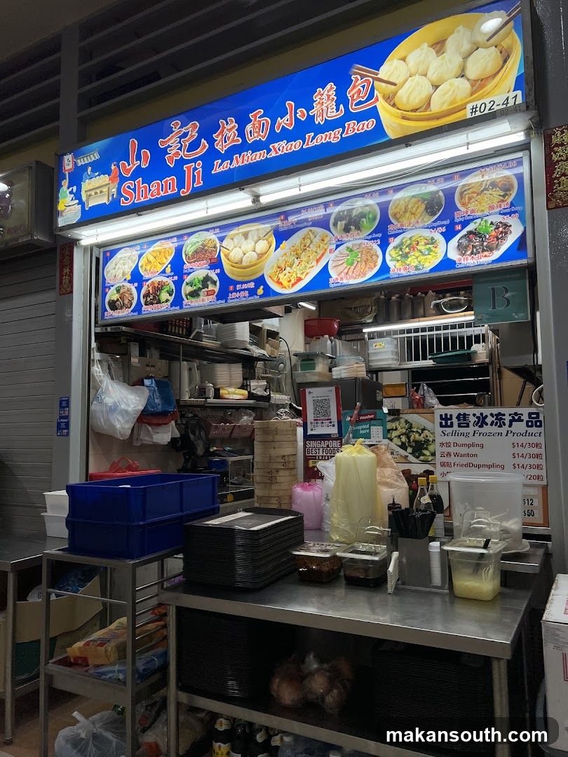 Shan ji Lamian Xiao Long Bao dumplings 拉面小笼包