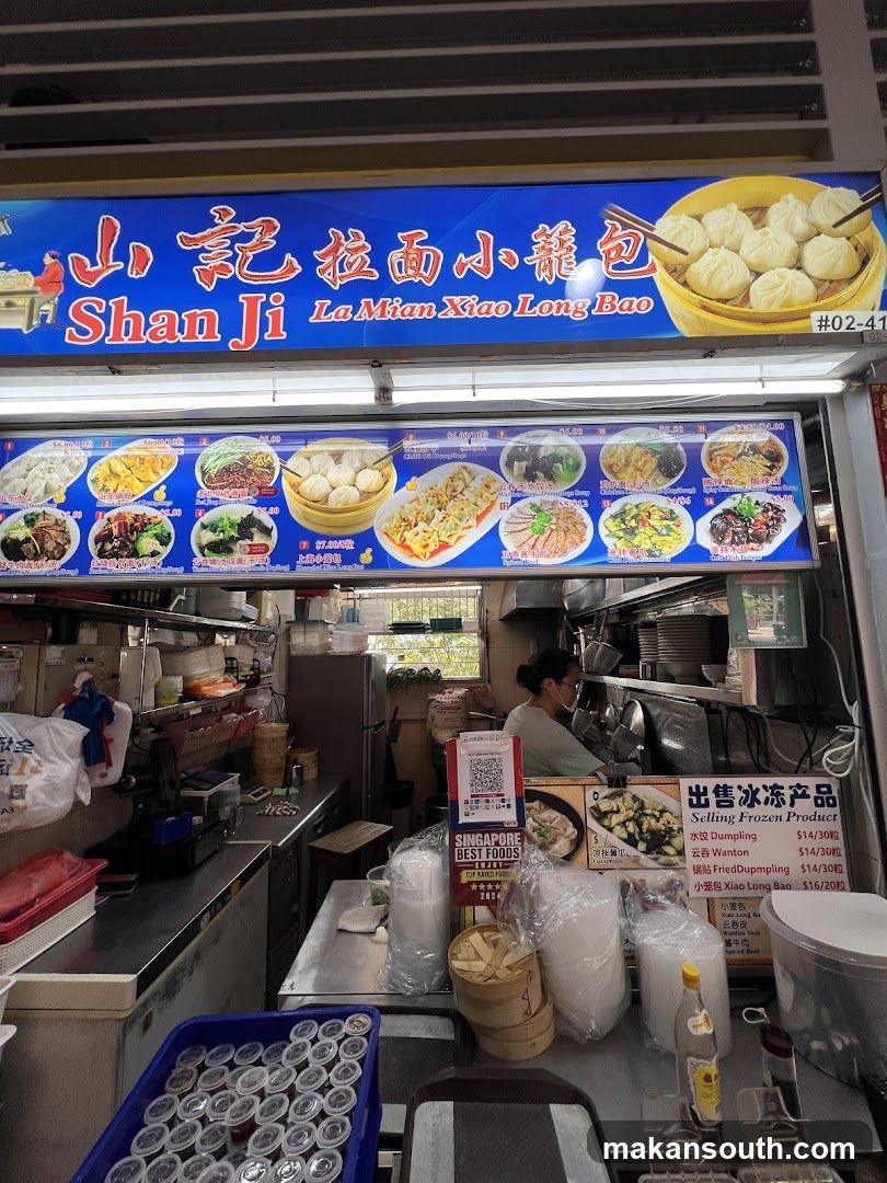 Shan ji Lamian Xiao Long Bao dumplings 拉面小笼包
