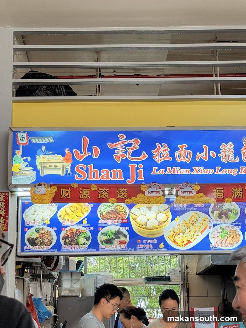 Shan ji Lamian Xiao Long Bao dumplings 拉面小笼包
