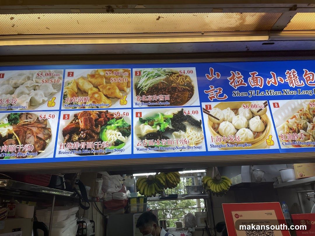 Shan Ji La Mian Xiao Long Bao Menu Board