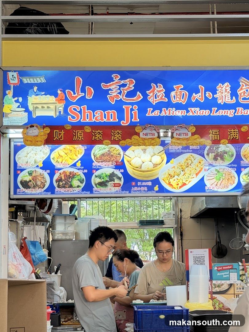 Shan Ji La Mian Xiao Long Bao