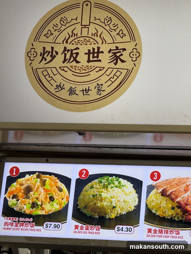 Fried Rice Menu Display