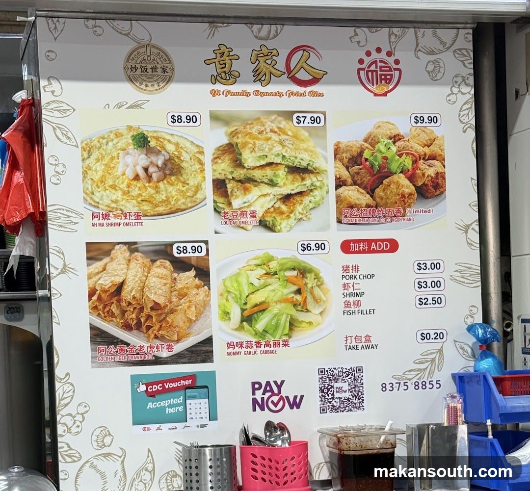 Yi Family Dumpling Food Class Menu Board