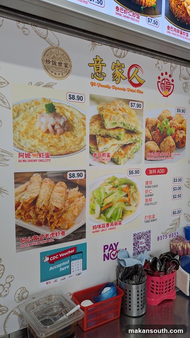 Yi Family Organic Fried Rice Menu