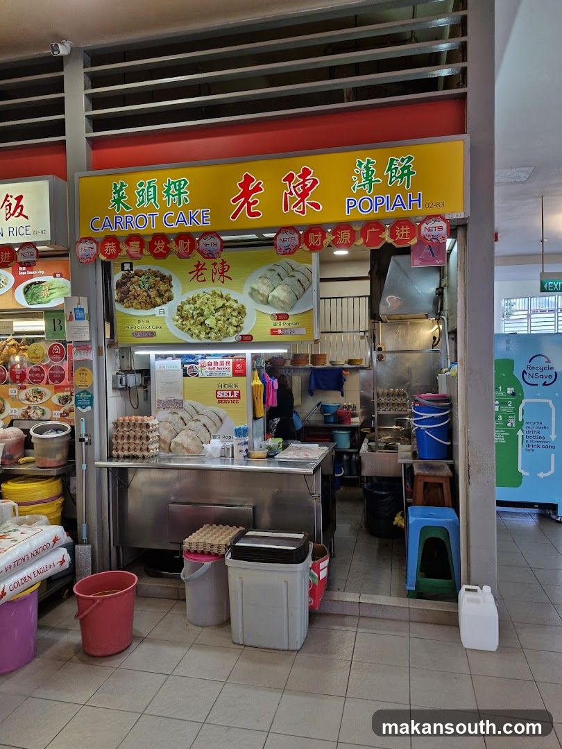 Lao Chen Carrot Cake & Popiah 老陳 • 菜頭粿 • 薄餅