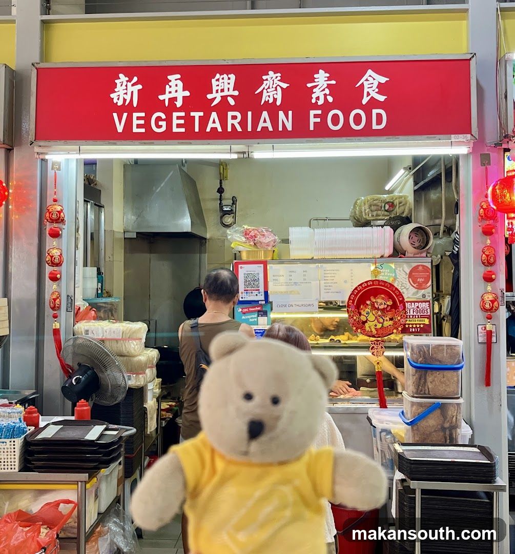 New Zai Xing Vegetarian Food 新再興齋素食