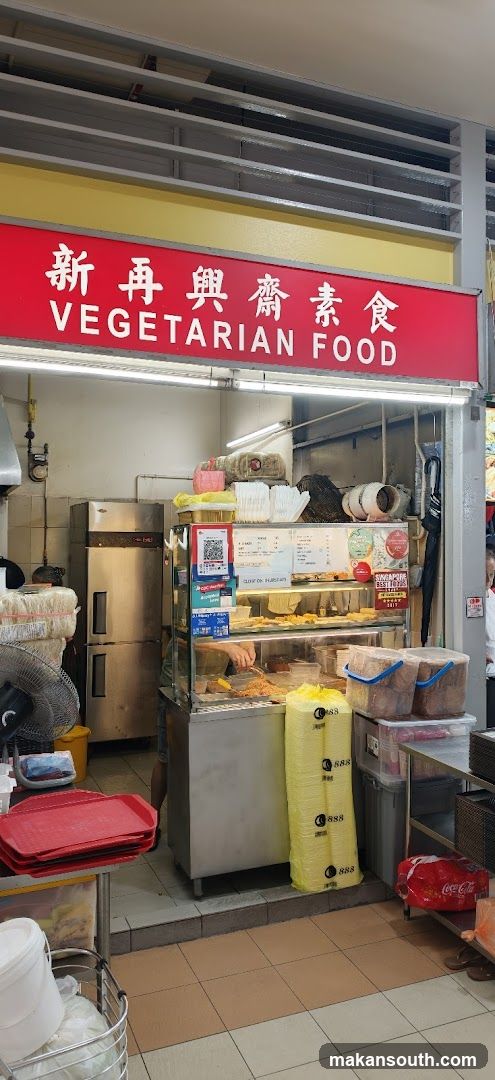 New Zai Xing Vegetarian Food 新再興齋素食