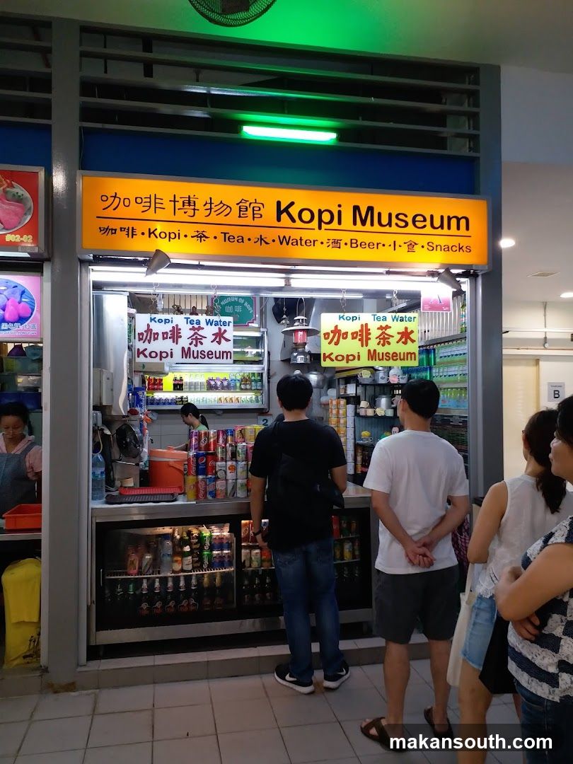 Kopi Museum