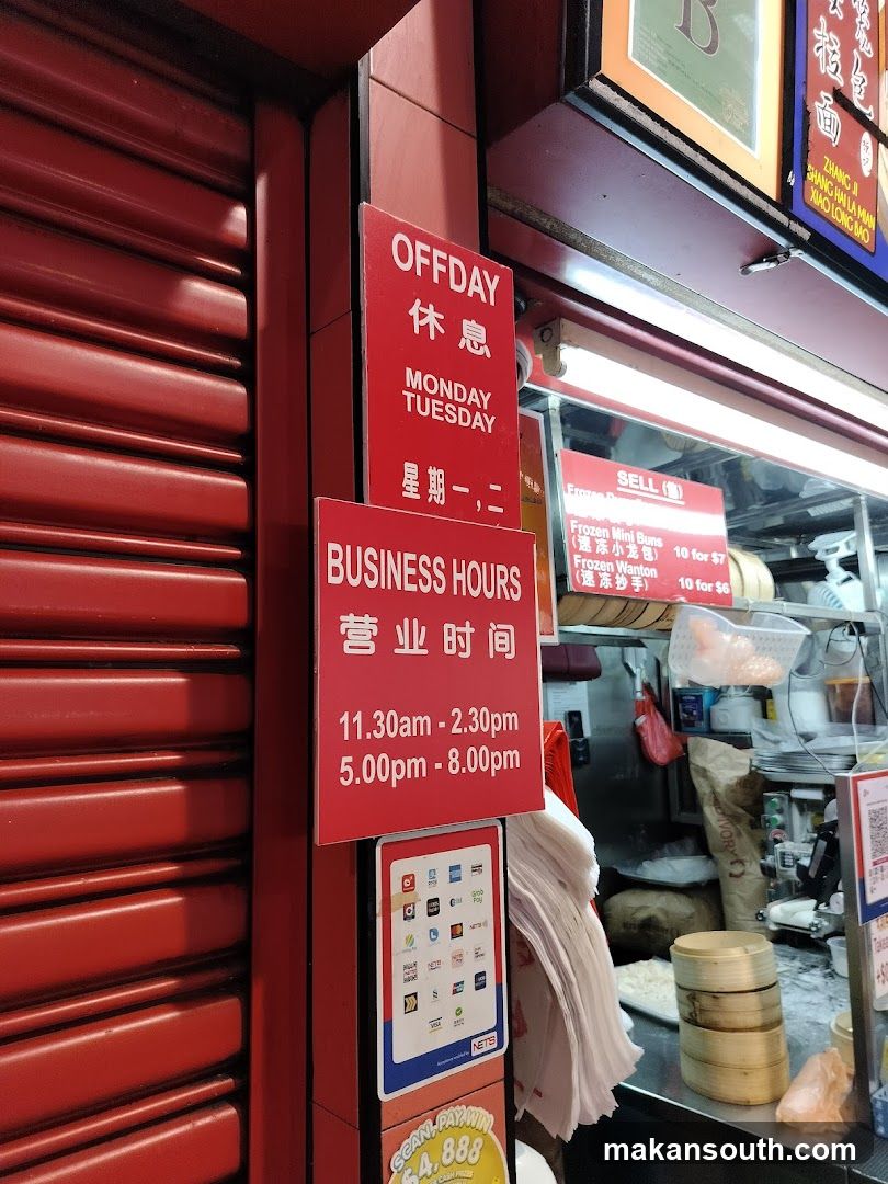 Zhang Ji Shanghai La Mian Xiao Long Bao