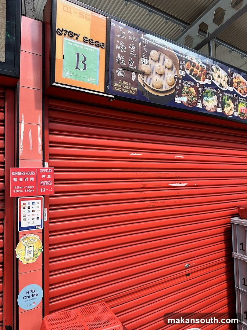 Zhang Ji Shanghai La Mian Xiao Long Bao