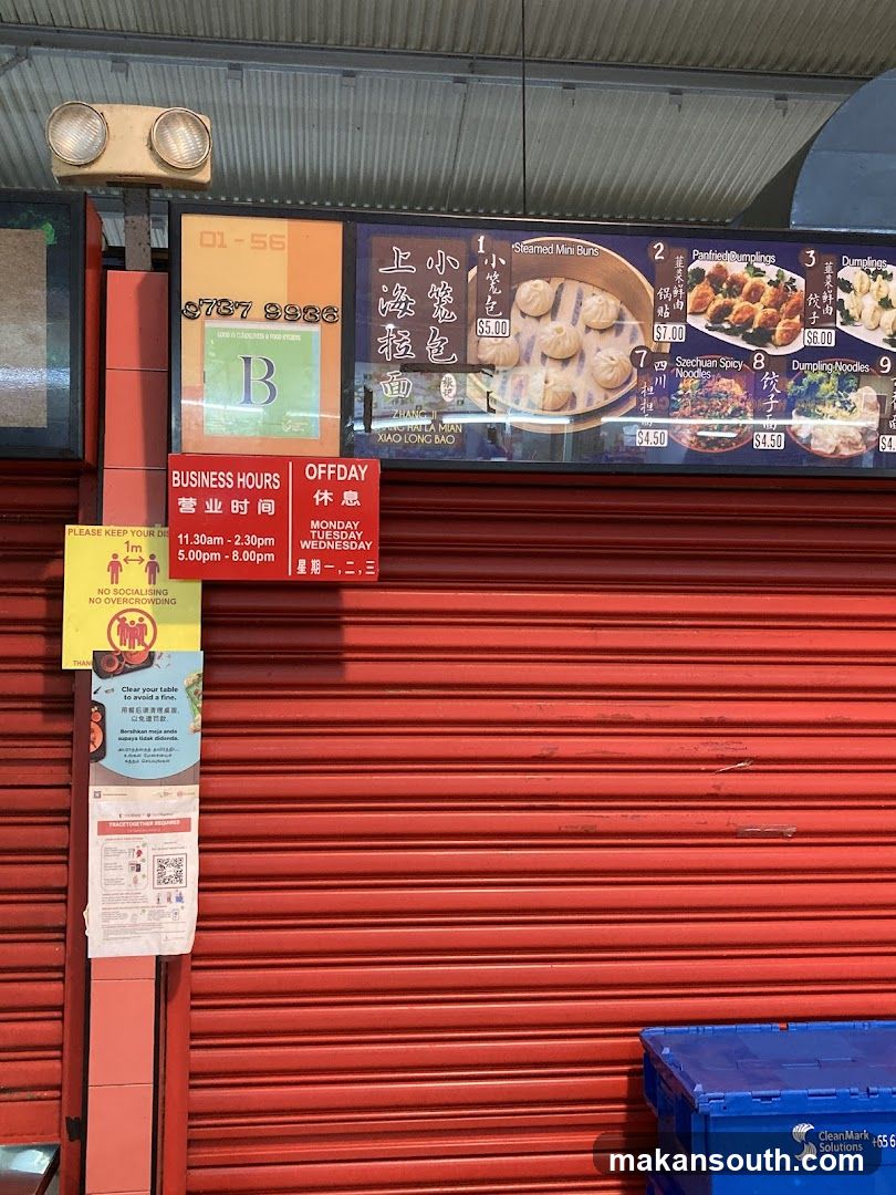 Zhang Ji Shanghai La Mian Xiao Long Bao