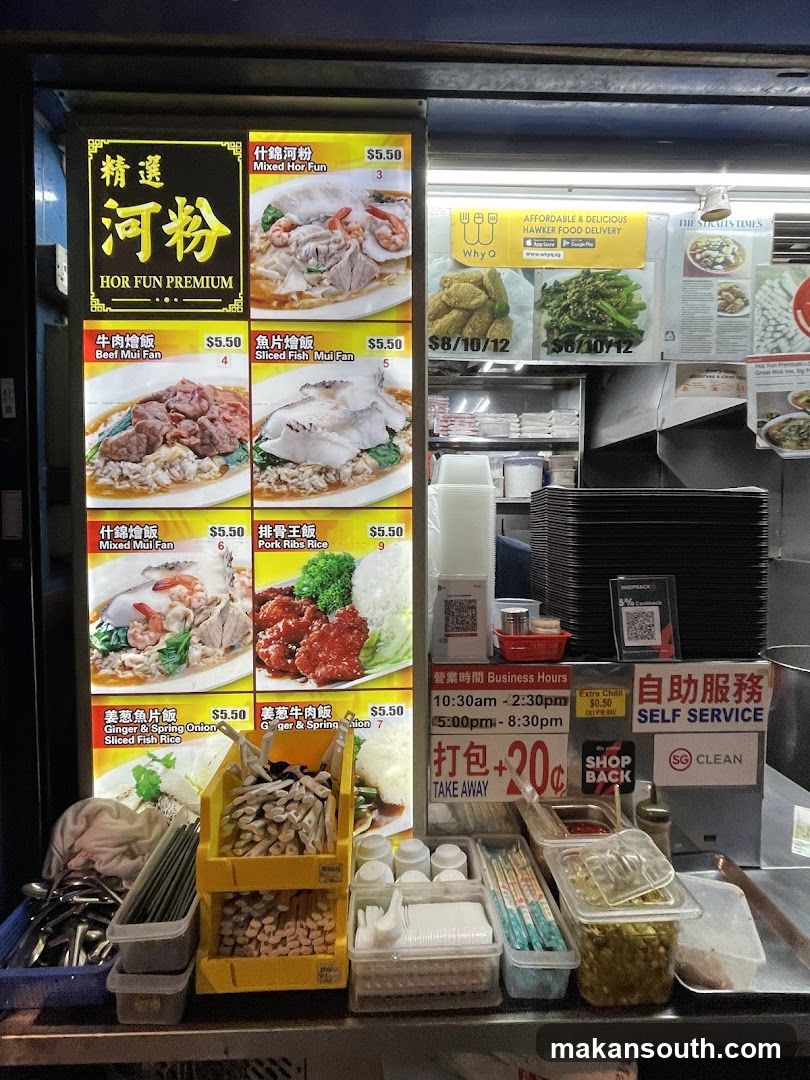 Hor Fun Premium Menu Board