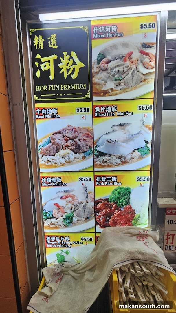 Hor Fun Premium Menu Board