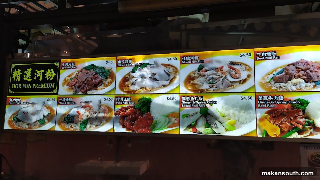 Hok Mee Premium Menu Board