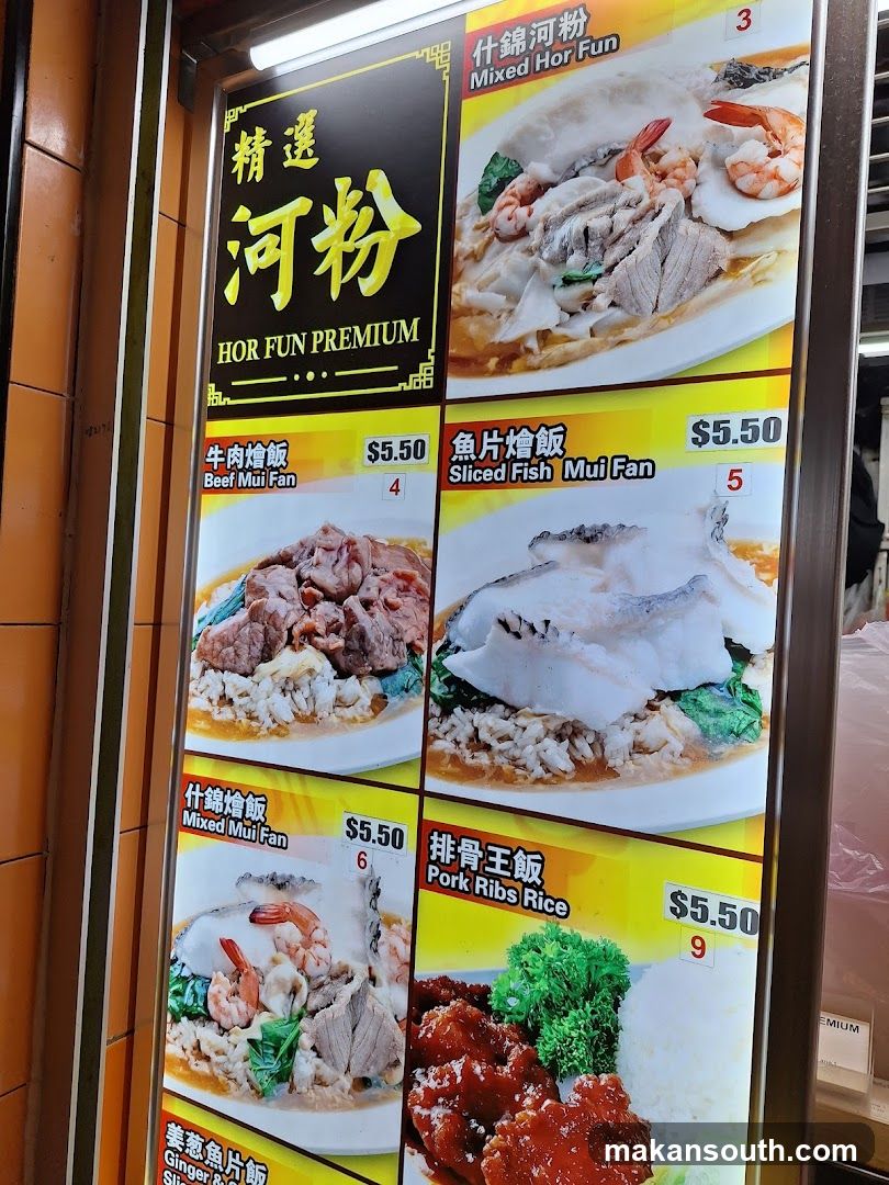Hor Fun Premium Menu Board