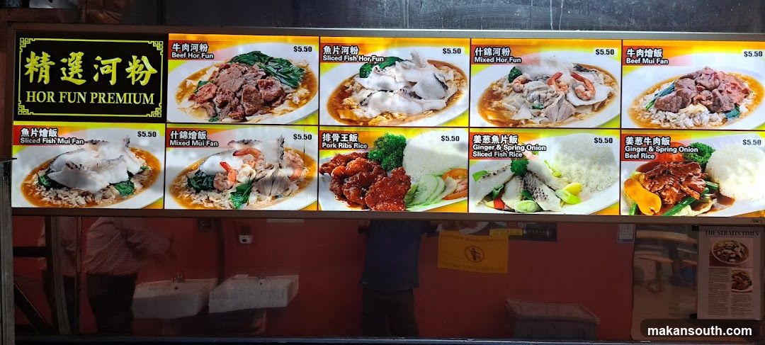 HOR FUN PREMIUM Menu Board